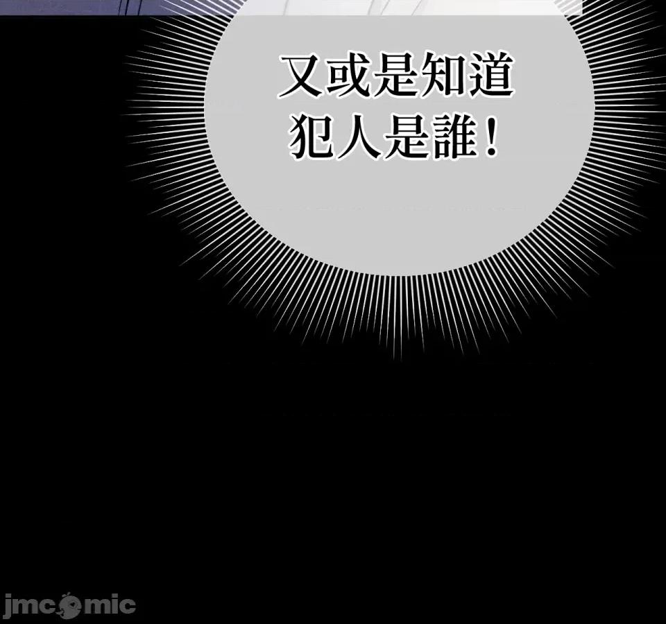 越钗 越钗-第11话 第126页