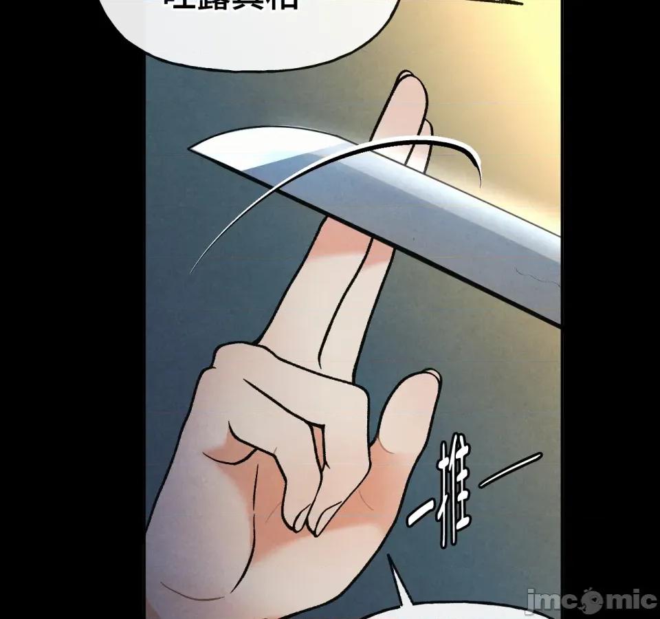 越钗 越钗-第11话 第129页