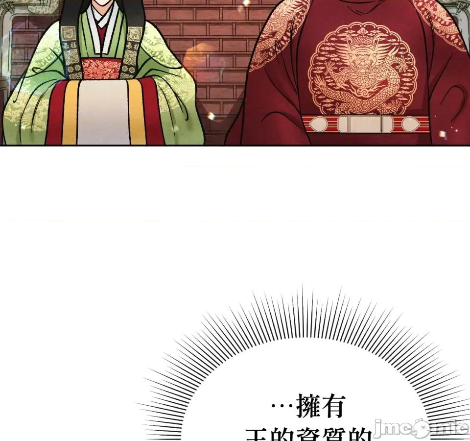 越钗 越钗-第11话 第136页