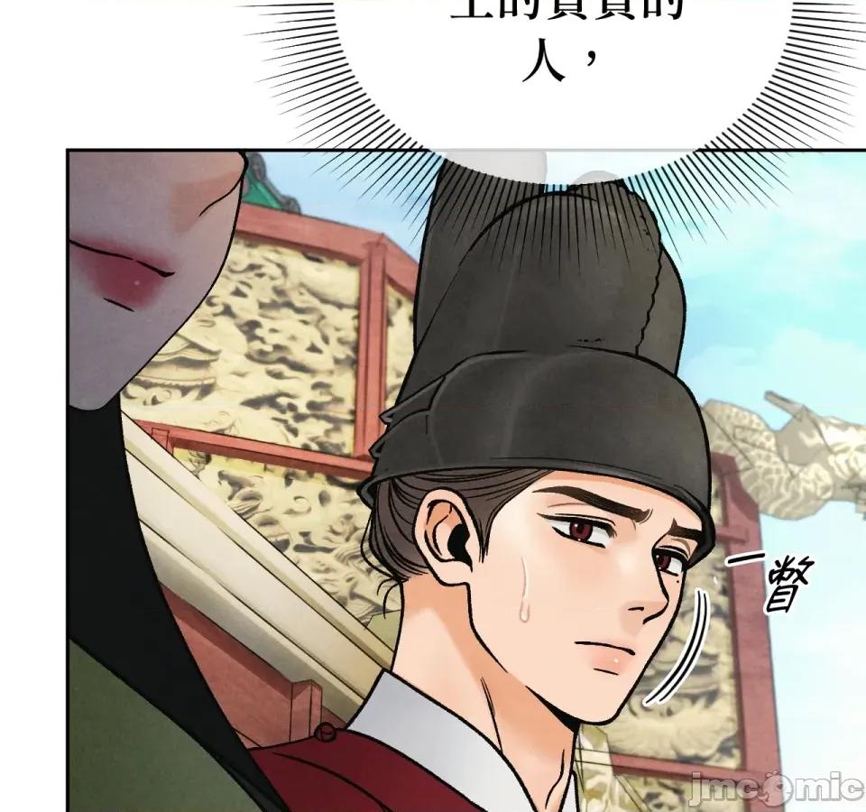 越钗 越钗-第11话 第137页
