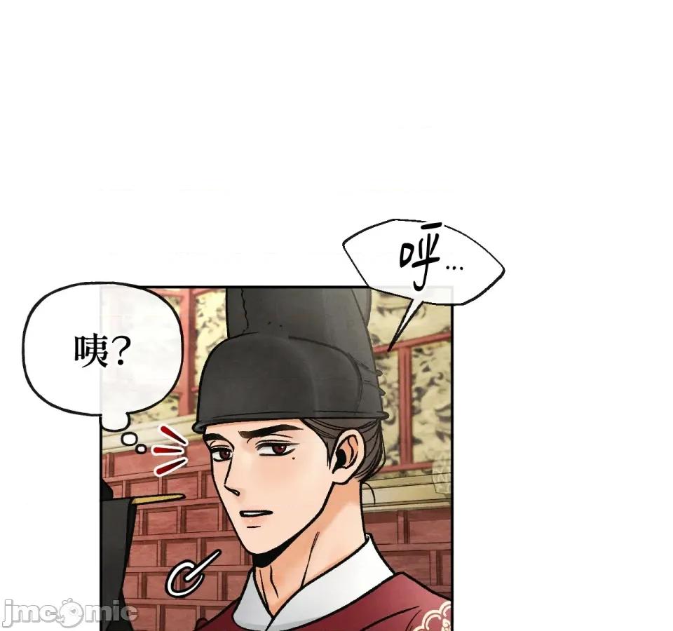 越钗 越钗-第11话 第139页