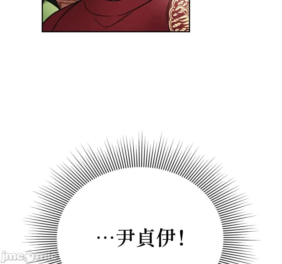 越钗 越钗-第11话 第140页