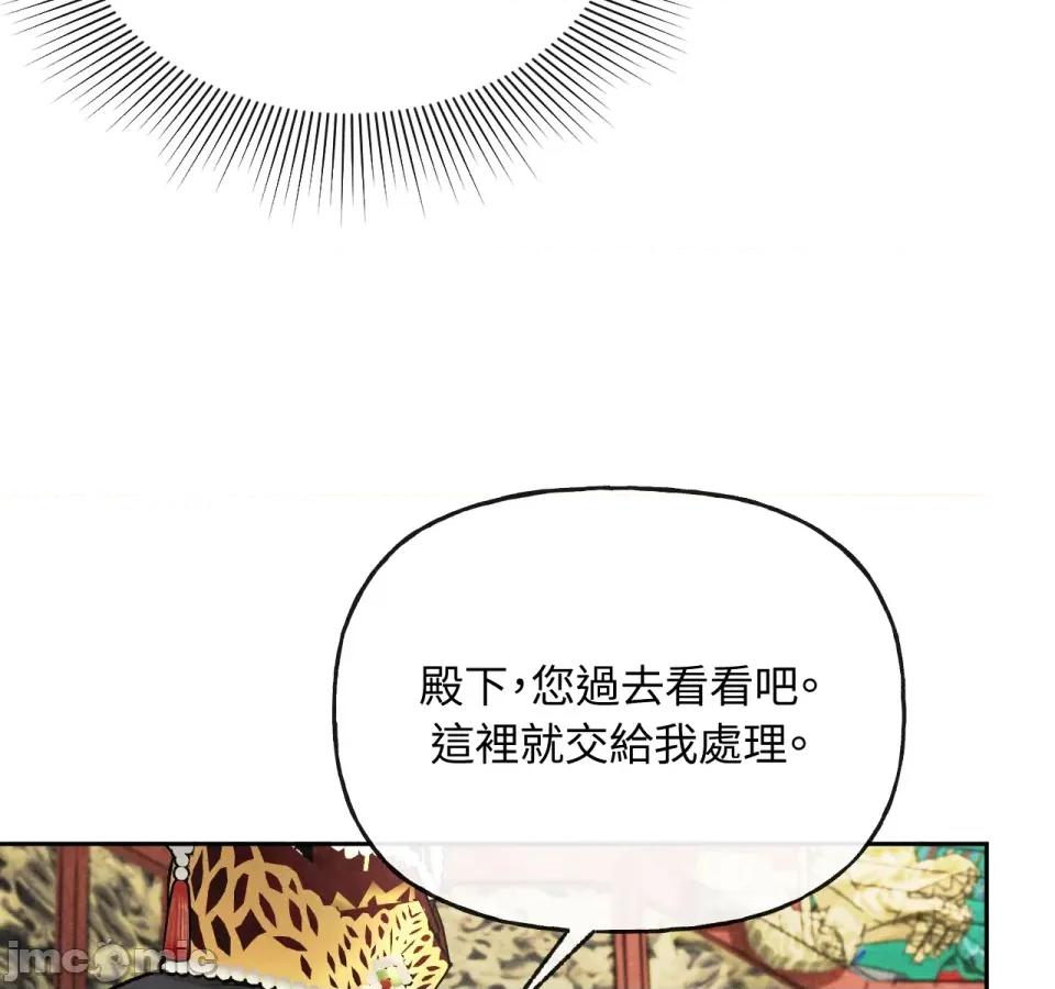 越钗 越钗-第11话 第147页