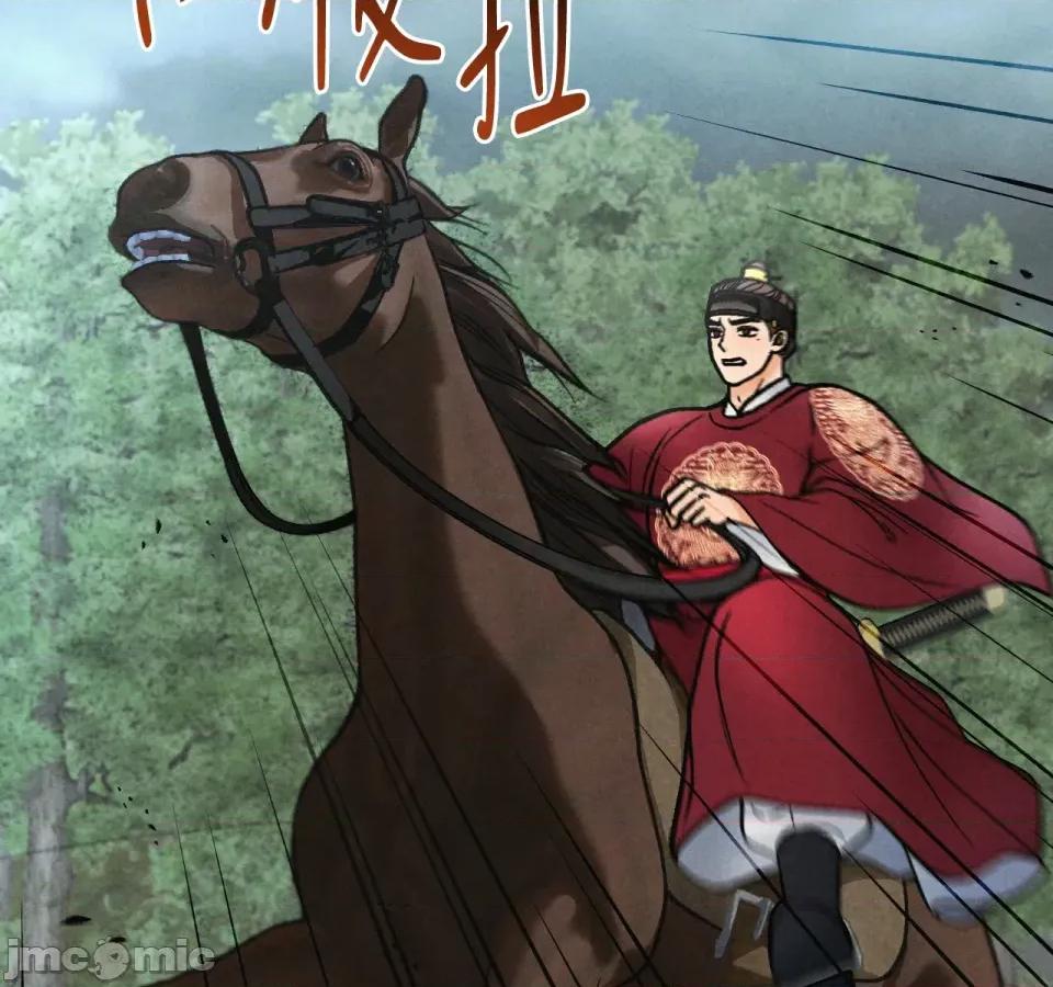 越钗 越钗-第11话 第157页