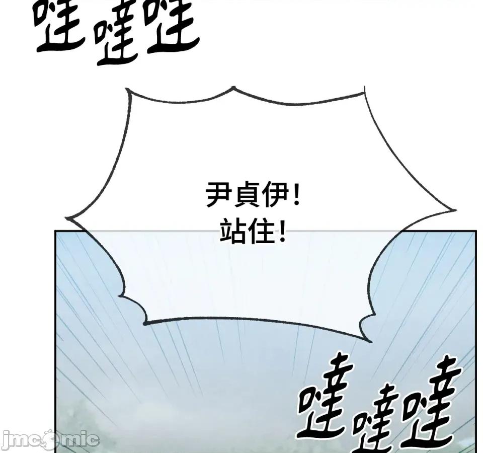 越钗 越钗-第11话 第159页
