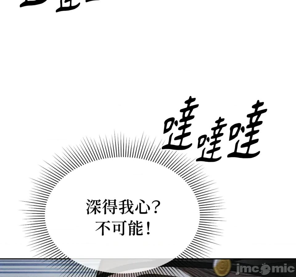 越钗 越钗-第11话 第161页
