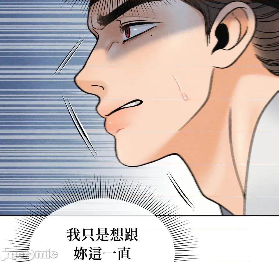 越钗 越钗-第11话 第162页