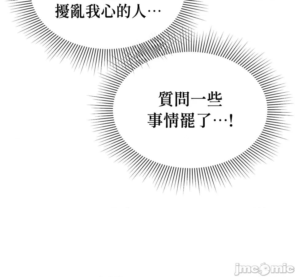 越钗 越钗-第11话 第163页