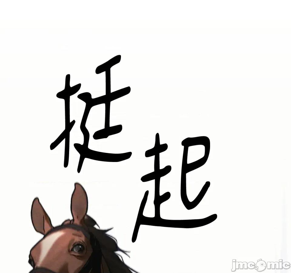 越钗 越钗-第11话 第166页