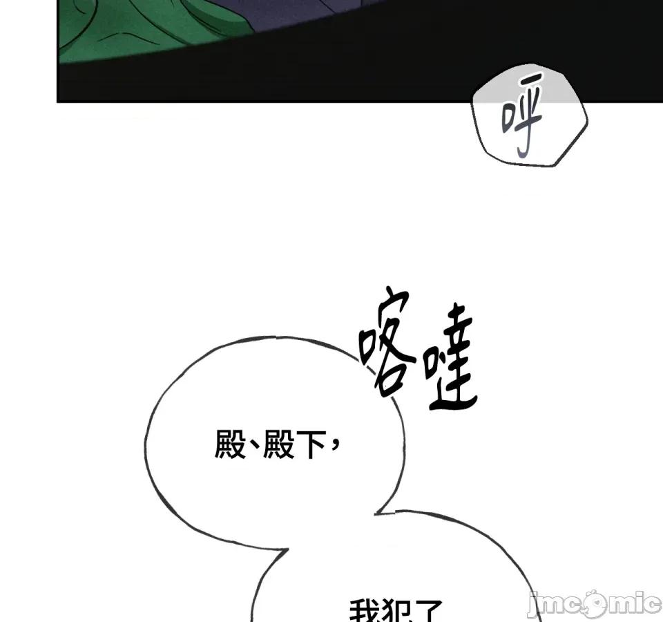 越钗 越钗-第11话 第171页