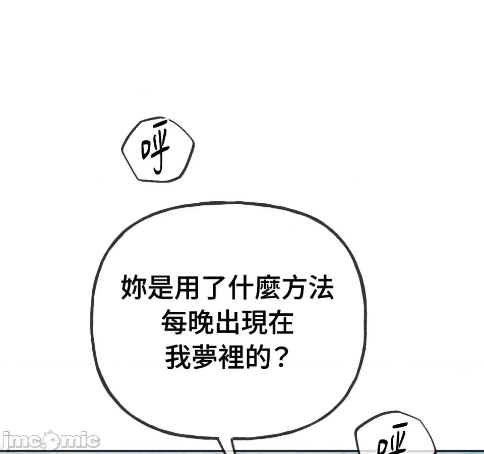 越钗 越钗-第11话 第175页