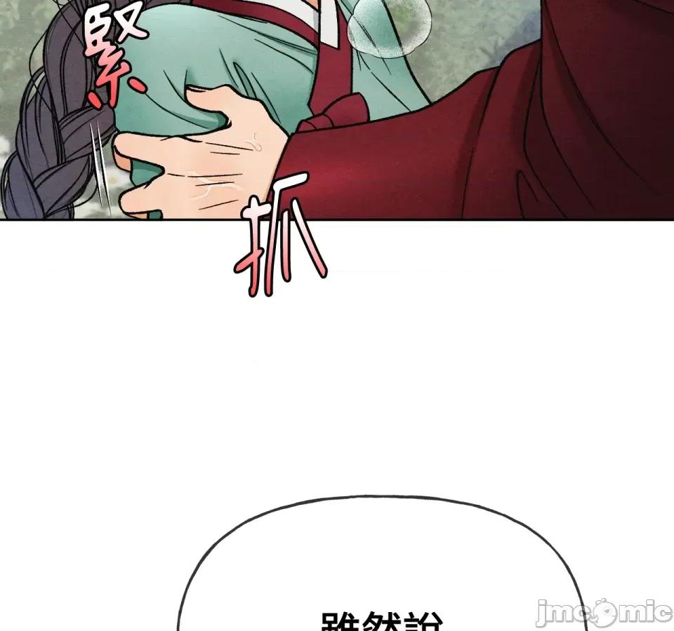 越钗 越钗-第11话 第177页