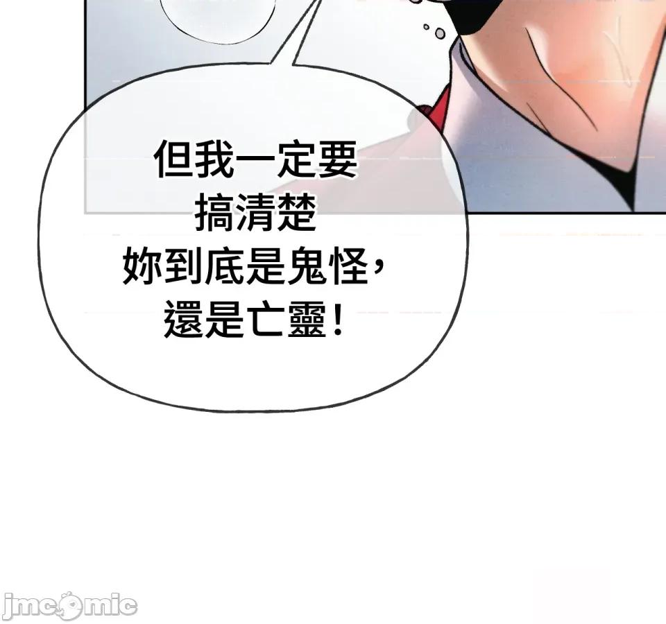 越钗 越钗-第11话 第181页