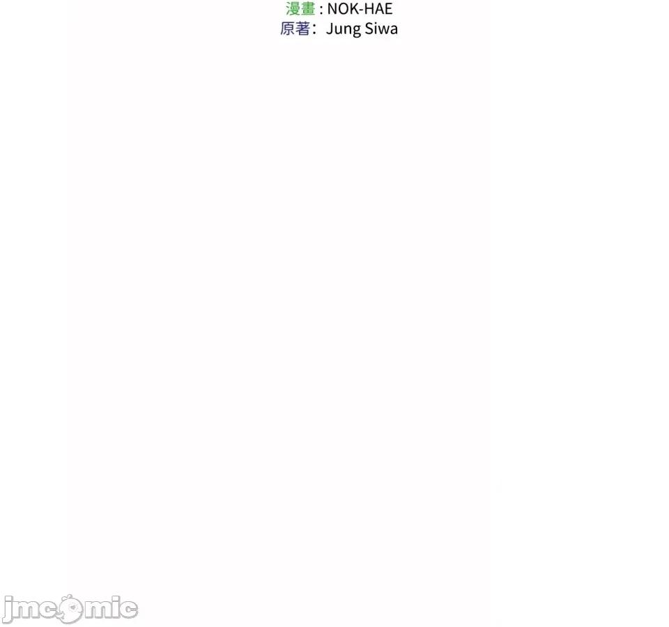 越钗 越钗-第11话 第183页