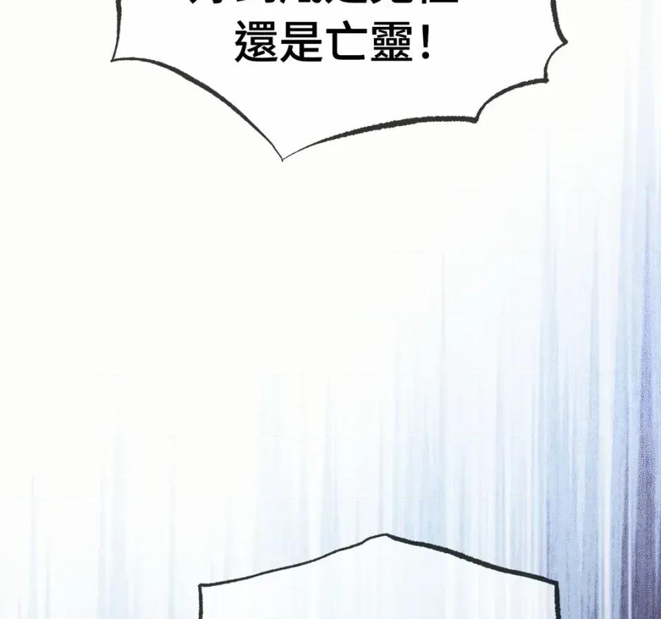 越钗 越钗-第12话 第4页