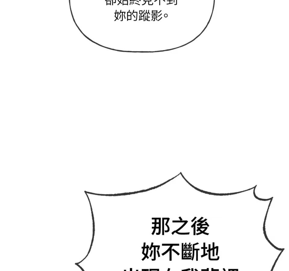 越钗 越钗-第12话 第13页