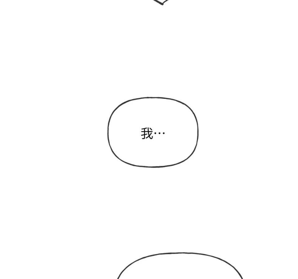 越钗 越钗-第12话 第16页