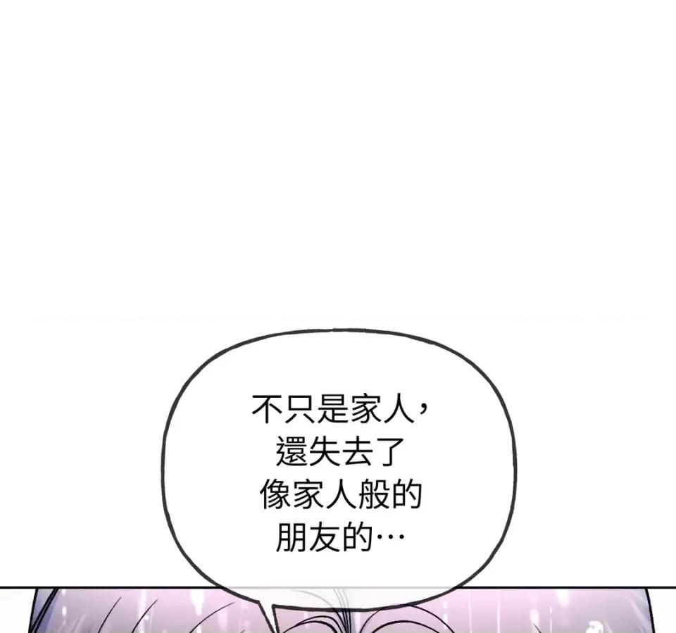 越钗 越钗-第12话 第18页