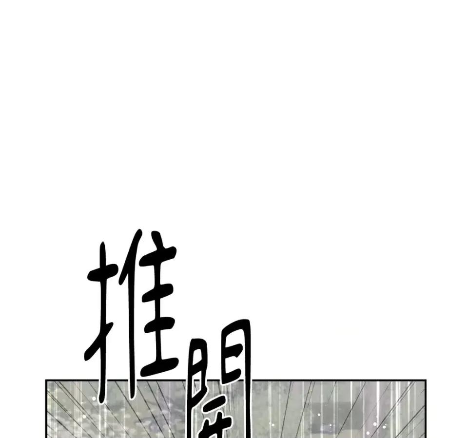 越钗 越钗-第12话 第23页