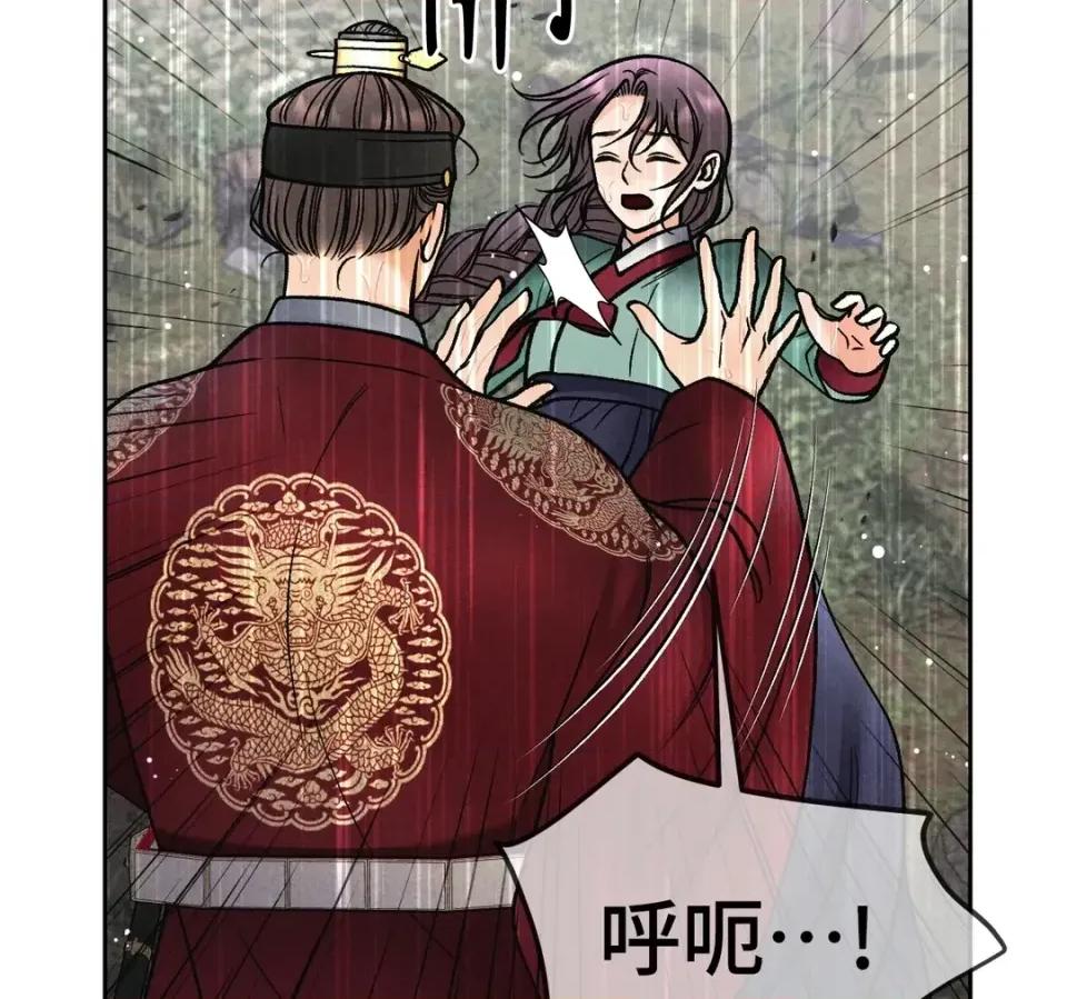越钗 越钗-第12话 第24页