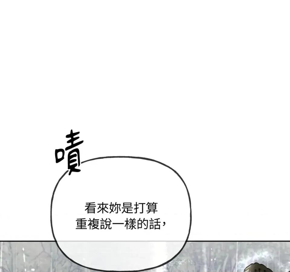 越钗 越钗-第12话 第26页