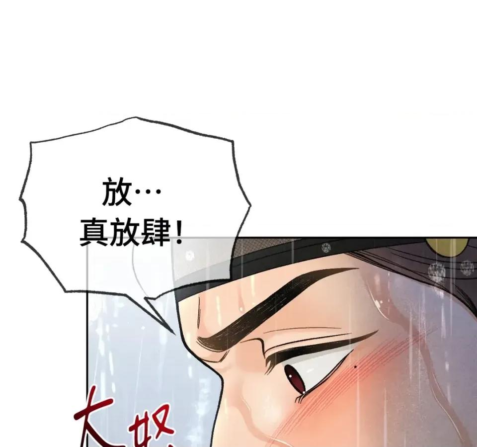 越钗 越钗-第12话 第34页