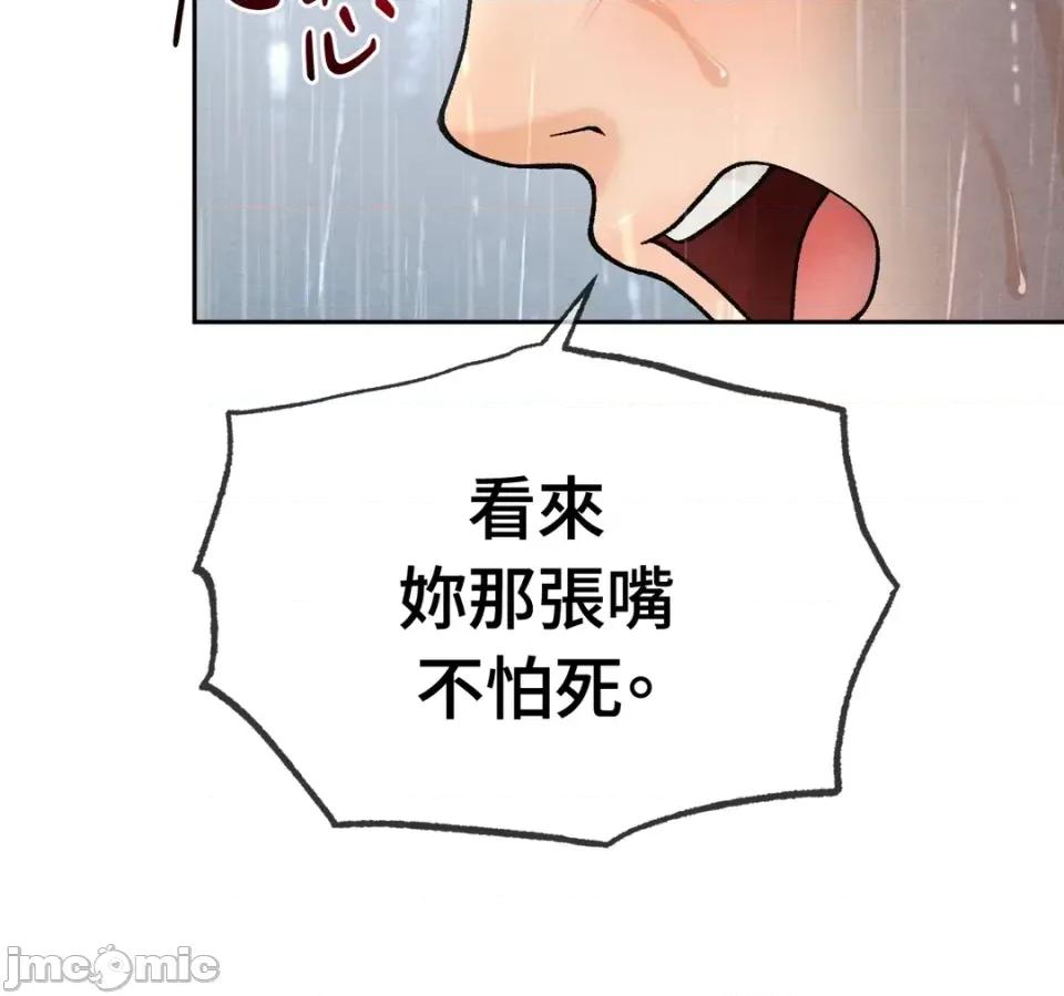 越钗 越钗-第12话 第35页