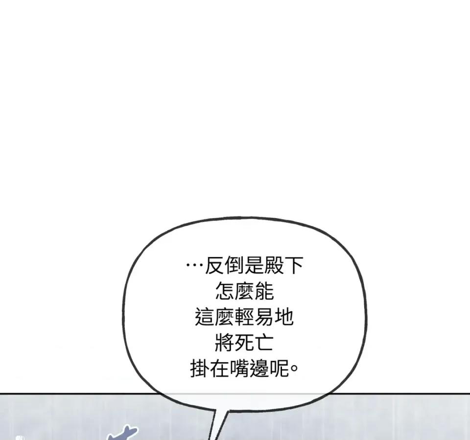 越钗 越钗-第12话 第36页