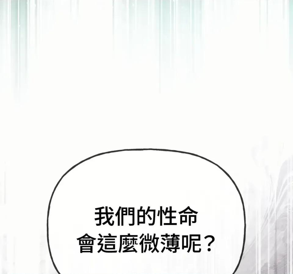 越钗 越钗-第12话 第42页