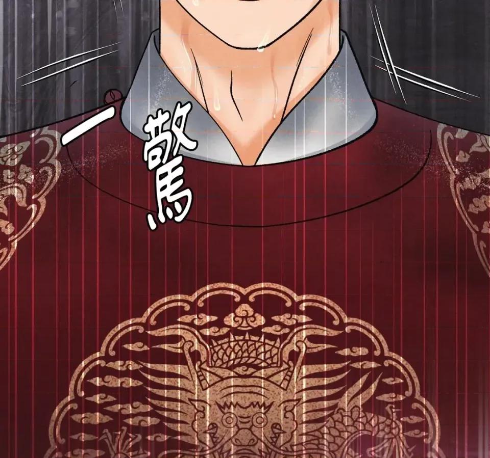 越钗 越钗-第12话 第44页