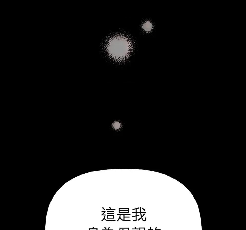 越钗 越钗-第12话 第59页