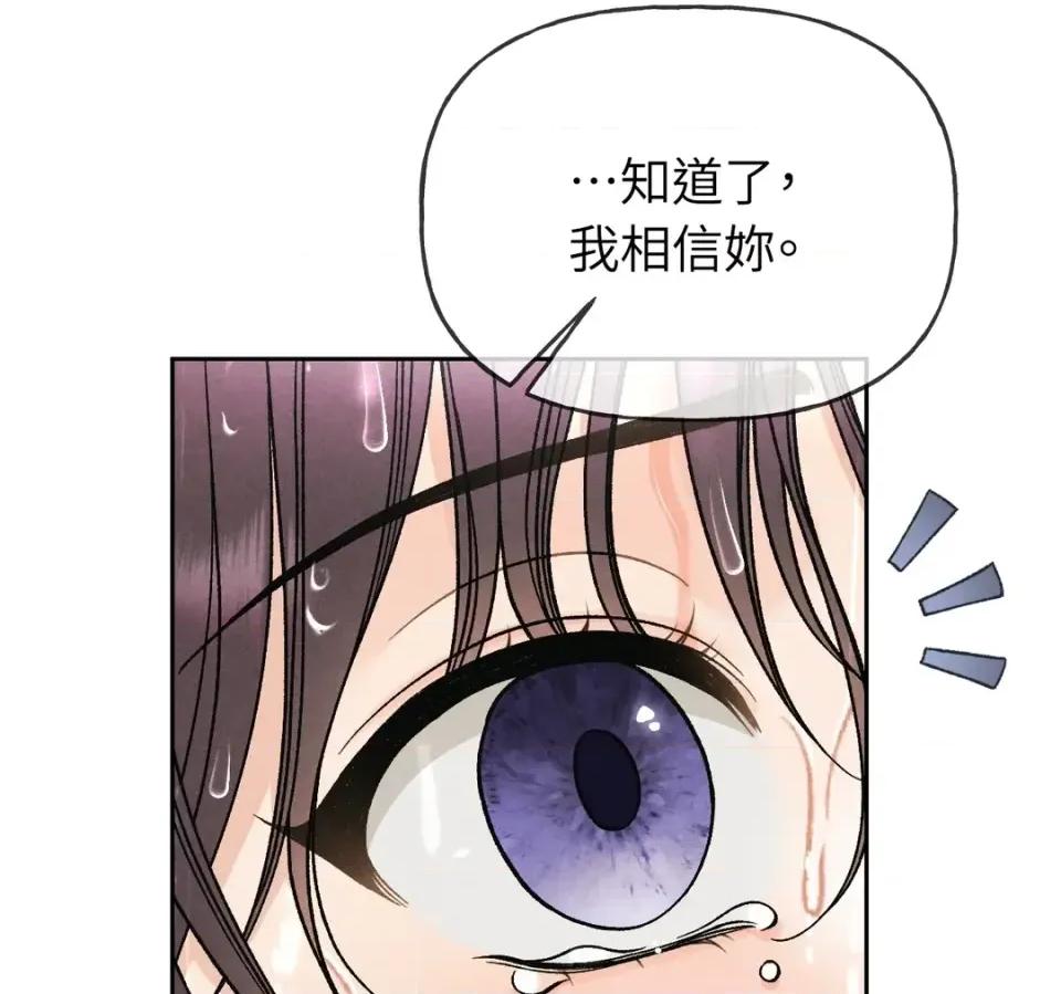 越钗 越钗-第12话 第67页