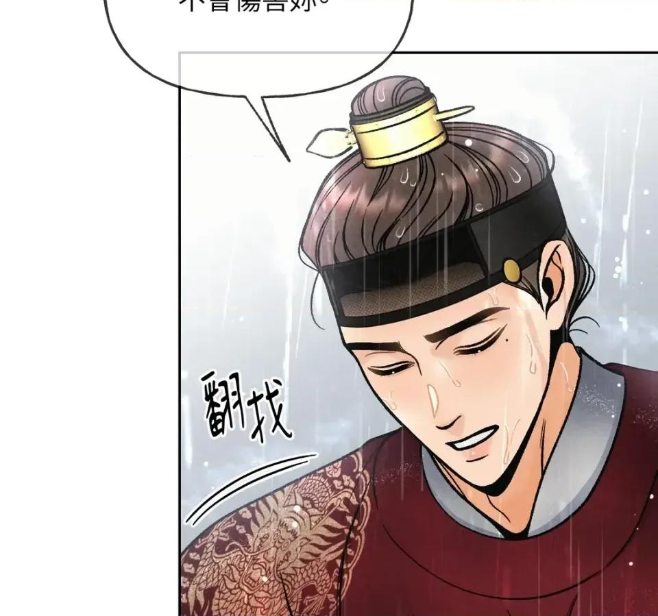 越钗 越钗-第12话 第72页