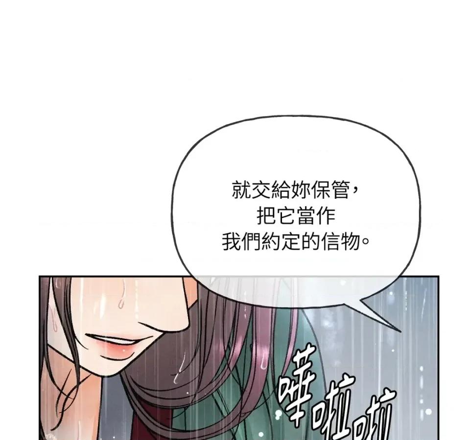 越钗 越钗-第12话 第78页