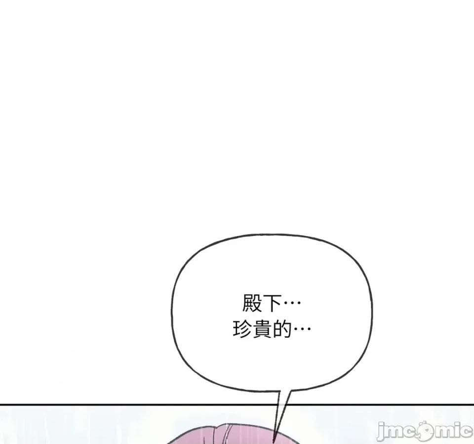 越钗 越钗-第12话 第80页