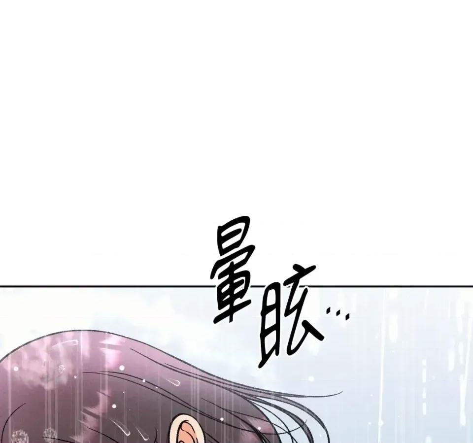越钗 越钗-第12话 第82页