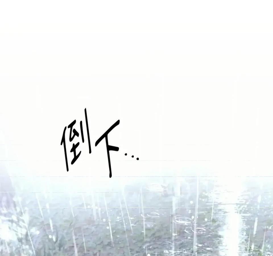 越钗 越钗-第12话 第84页