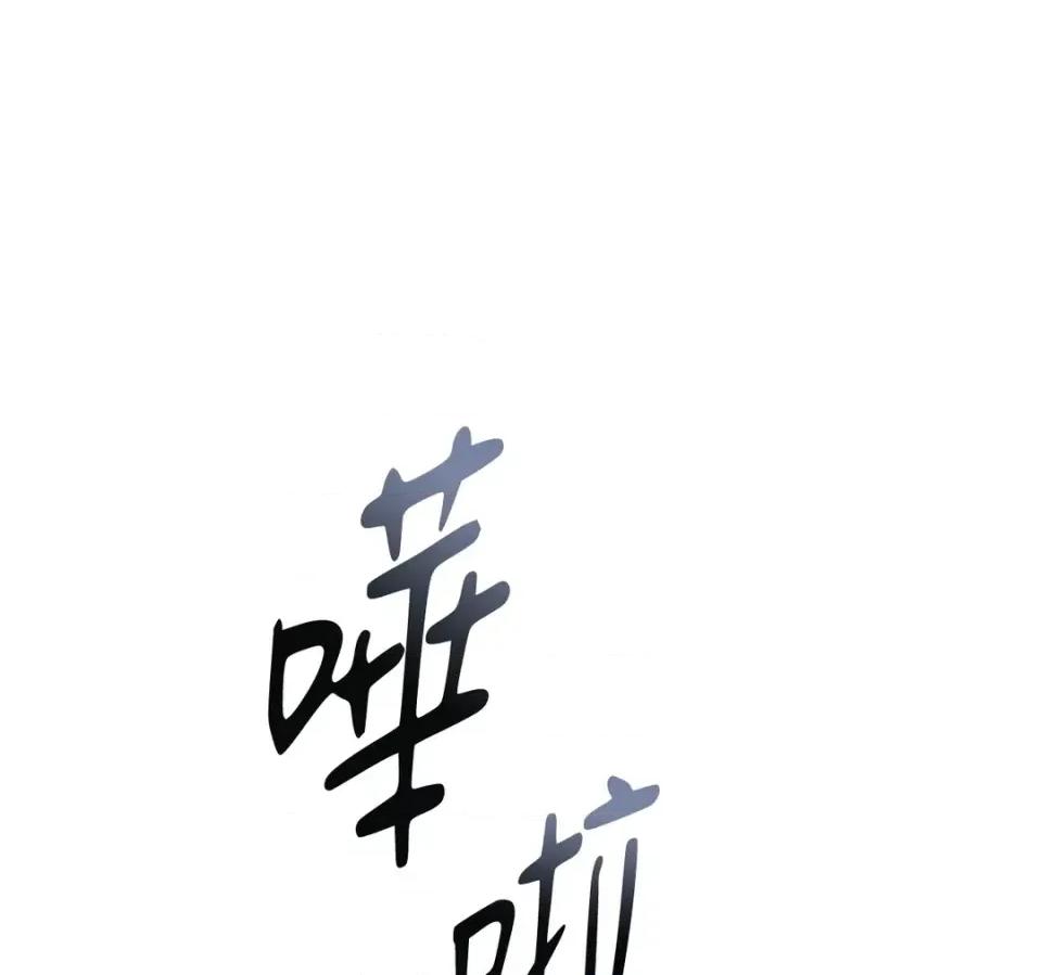 越钗 越钗-第12话 第88页