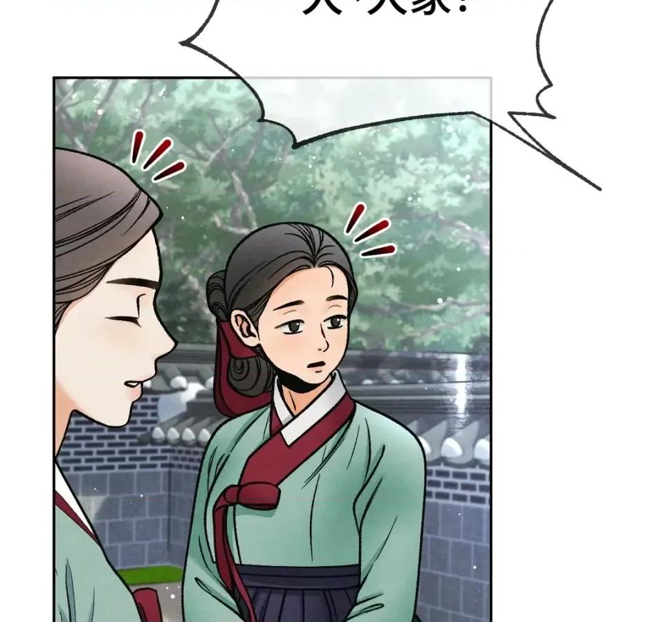 越钗 越钗-第12话 第97页