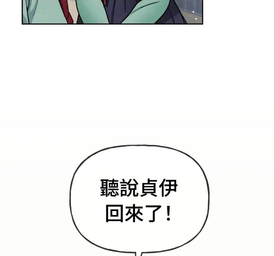 越钗 越钗-第12话 第98页