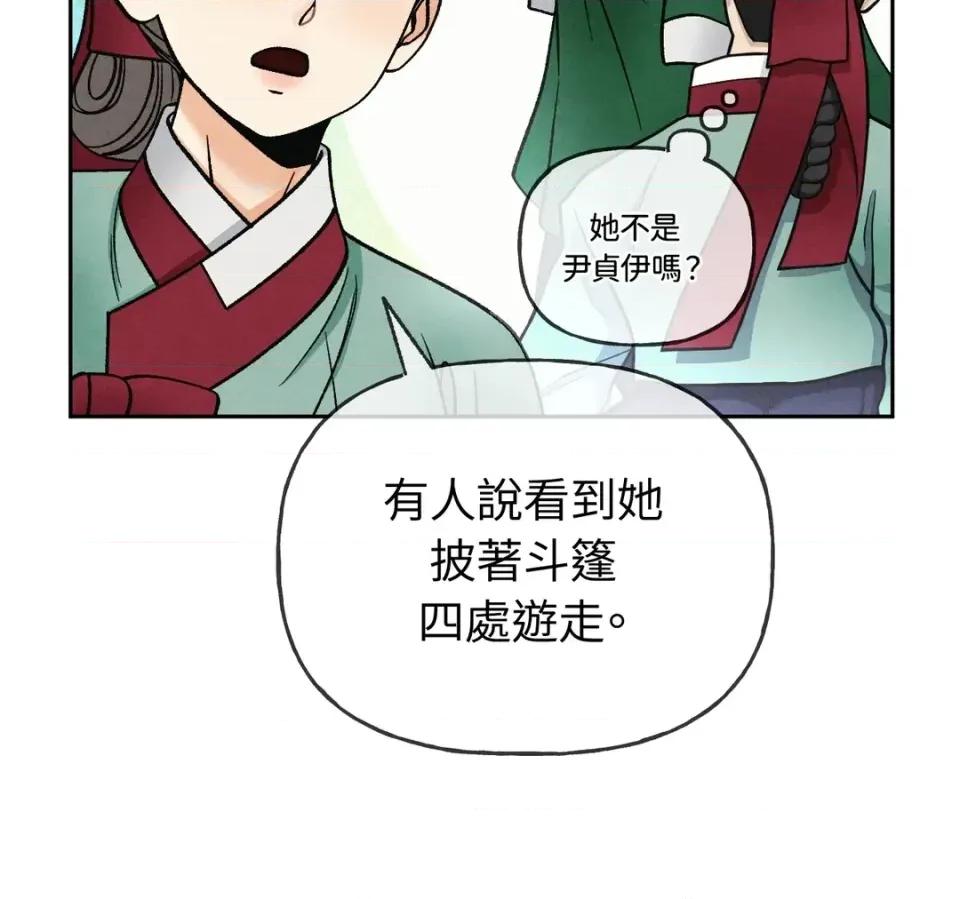 越钗 越钗-第12话 第103页