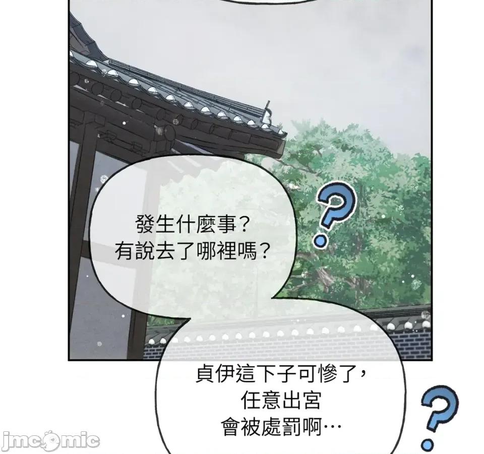 越钗 越钗-第12话 第105页