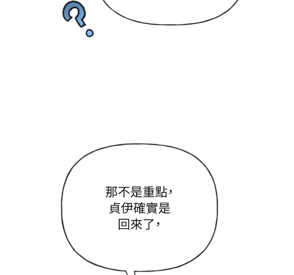 越钗 越钗-第12话 第106页
