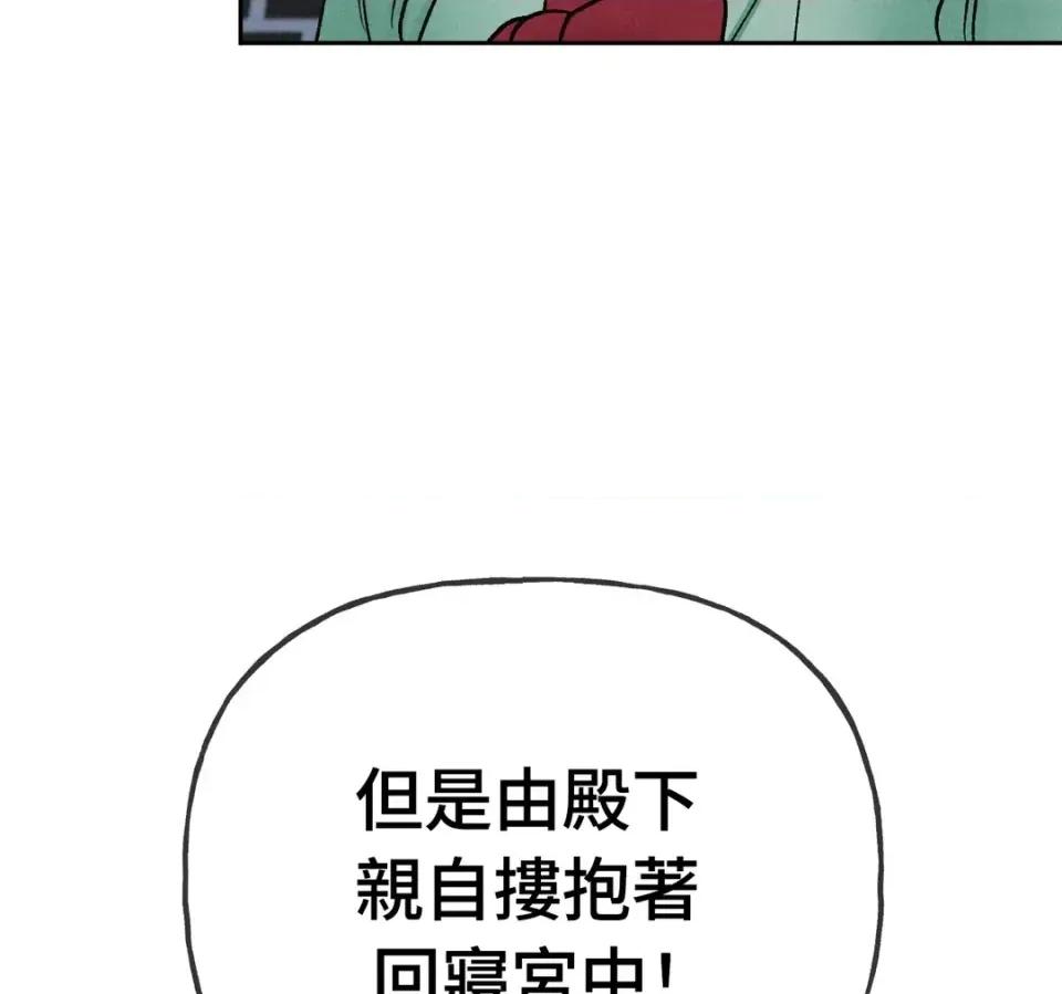 越钗 越钗-第12话 第108页