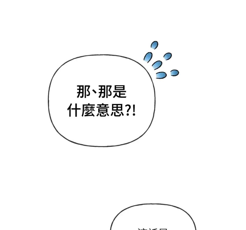 越钗 越钗-第12话 第111页