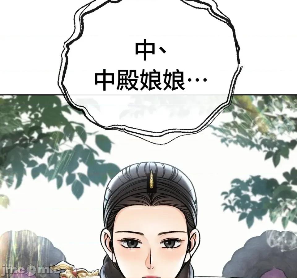 越钗 越钗-第12话 第120页