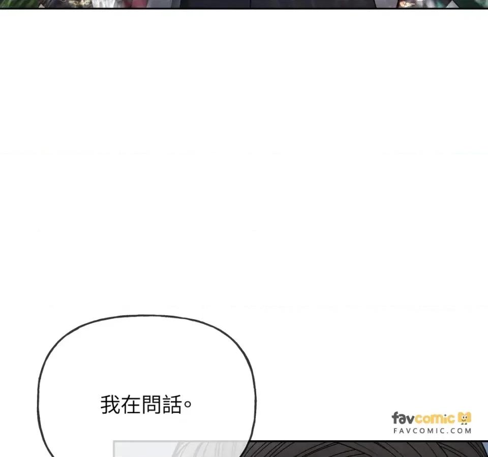 越钗 越钗-第12话 第122页