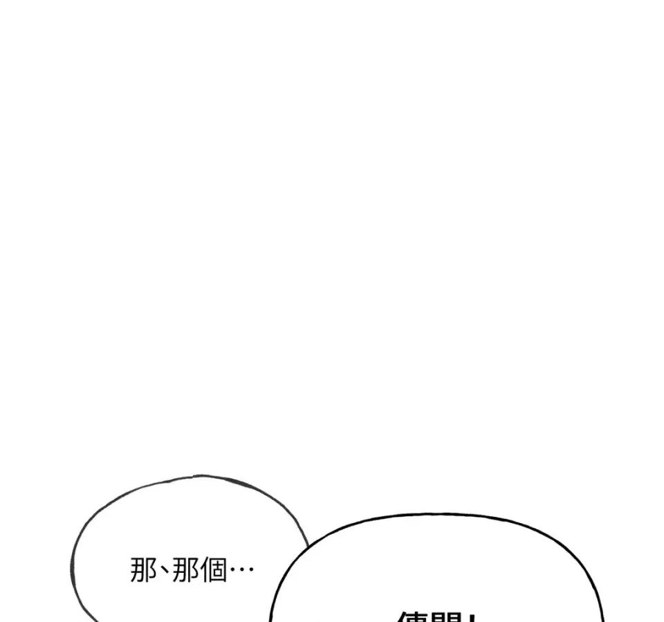 越钗 越钗-第12话 第124页