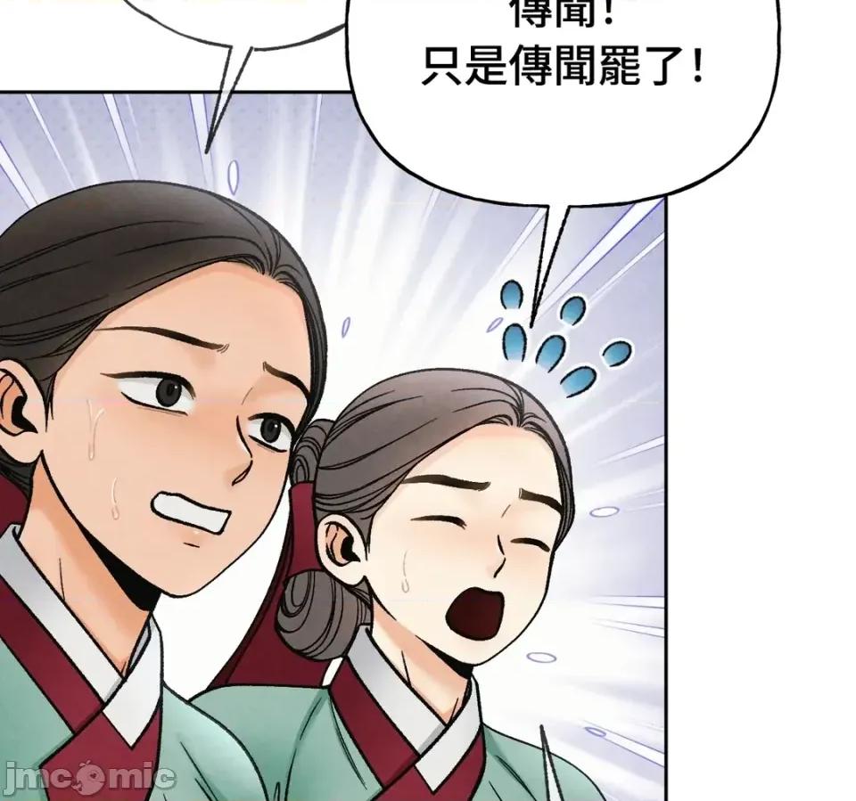 越钗 越钗-第12话 第125页