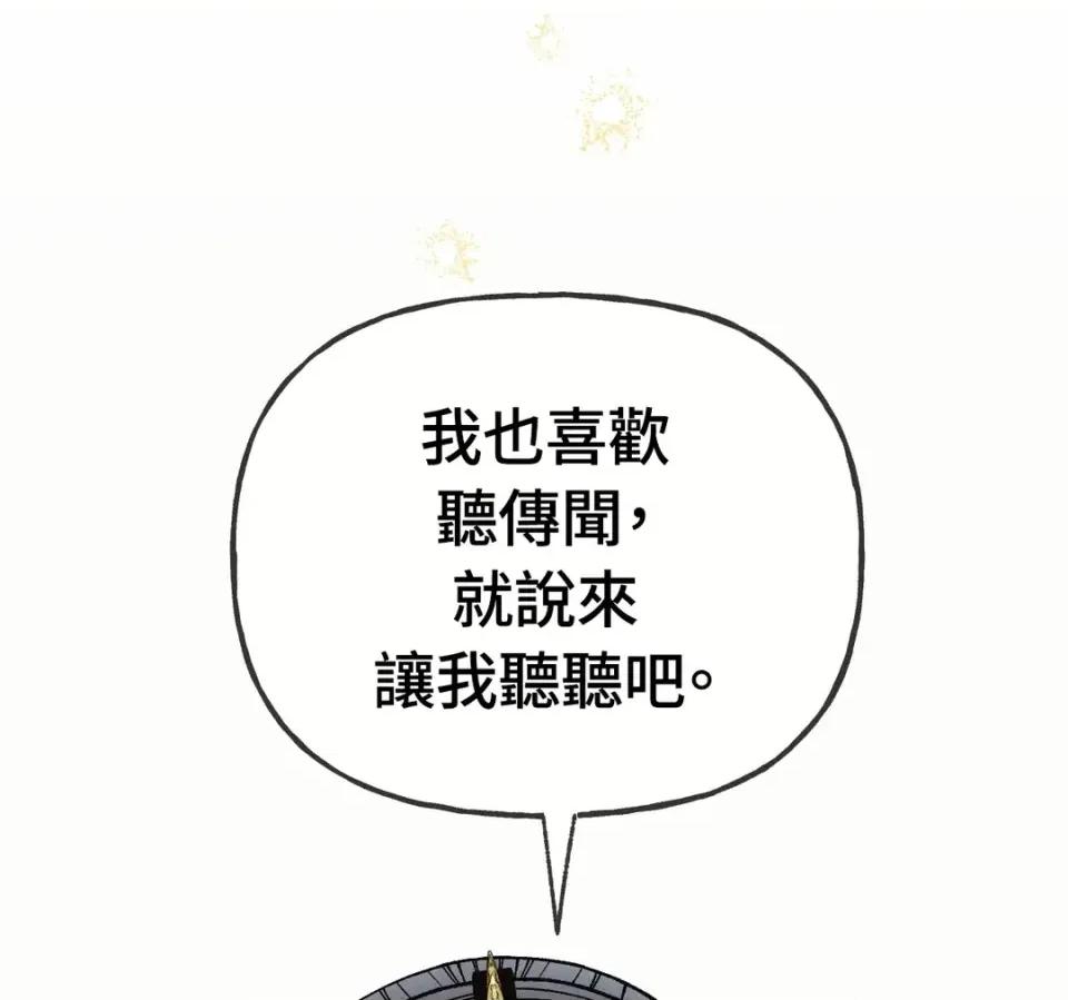 越钗 越钗-第12话 第127页